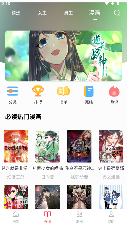 雨鹿阅读app下载安装最新版本