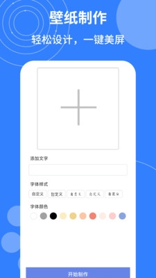 漫哇壁纸下载最新版