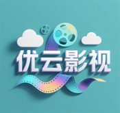 优云影视TV版官网版