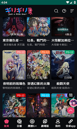 妖精动漫轻量版下载