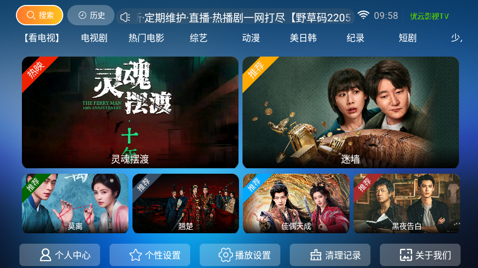 优云影视app下载