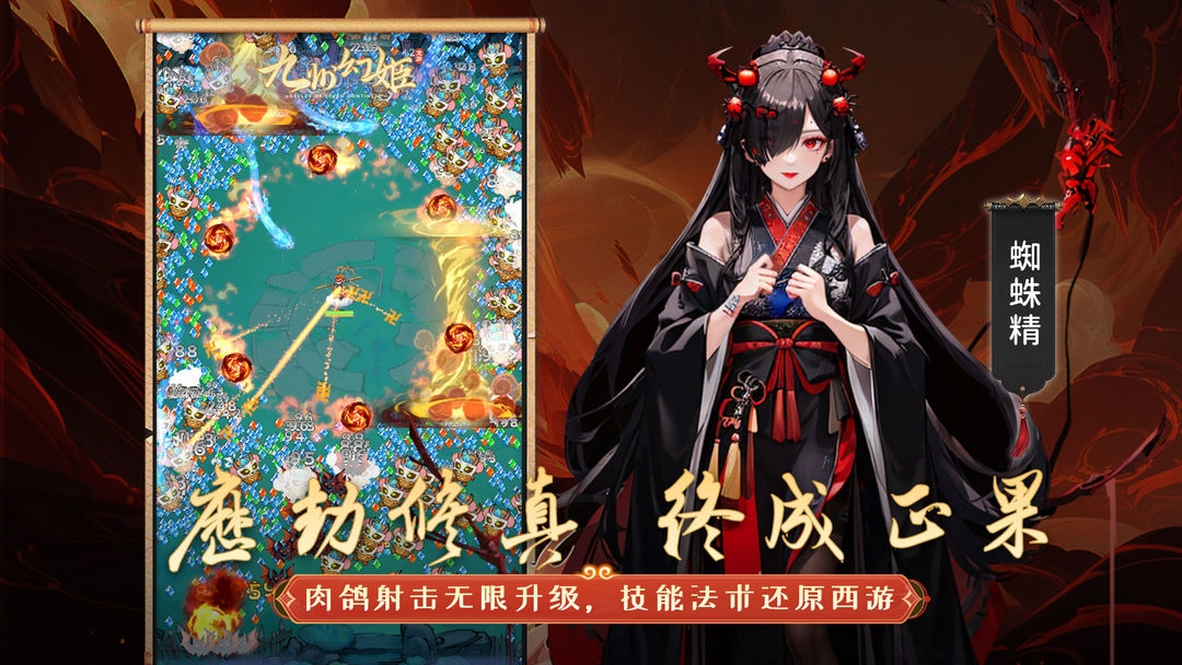 九州幻姬手游官方正版