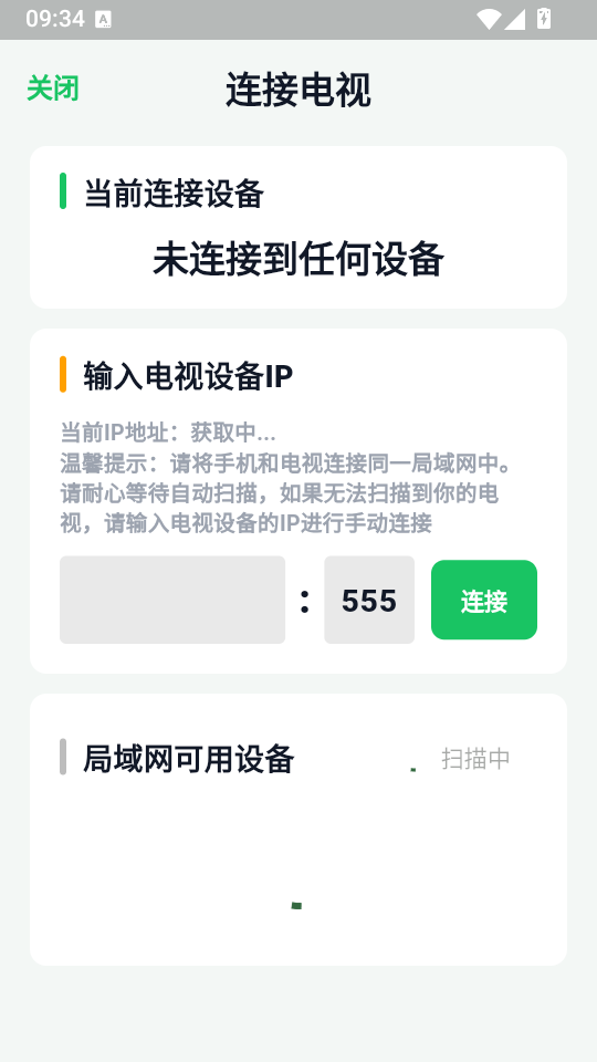 小草助手手机版官网下载