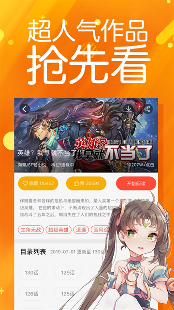 菠萝包漫画app最新版