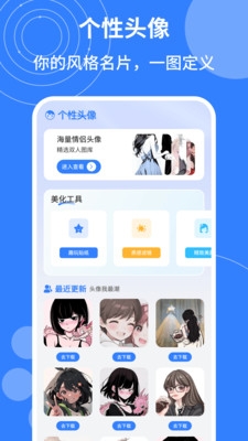 漫哇壁纸下载最新版