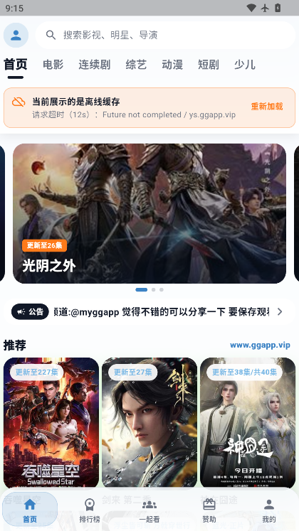 青蛙影视app正版下载