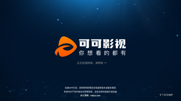 可可影视电视版下载官网版