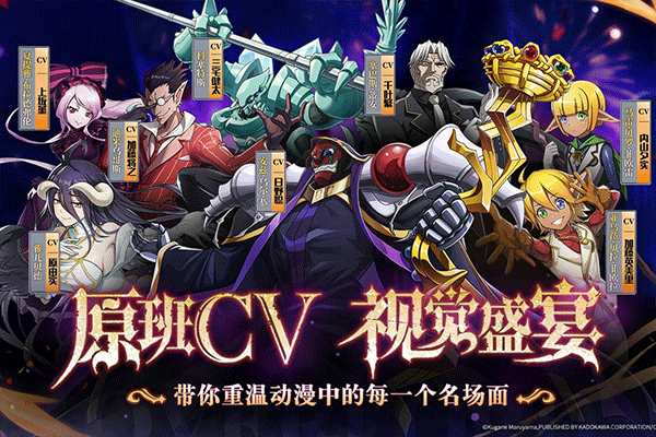纳萨力克之王官方版下载