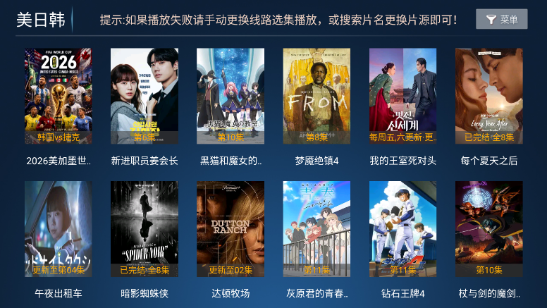 优云影视TV版官网版