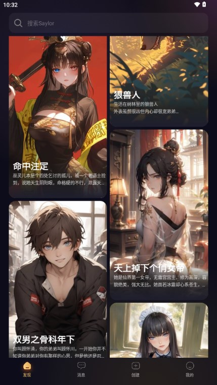 Saylo国际版下载