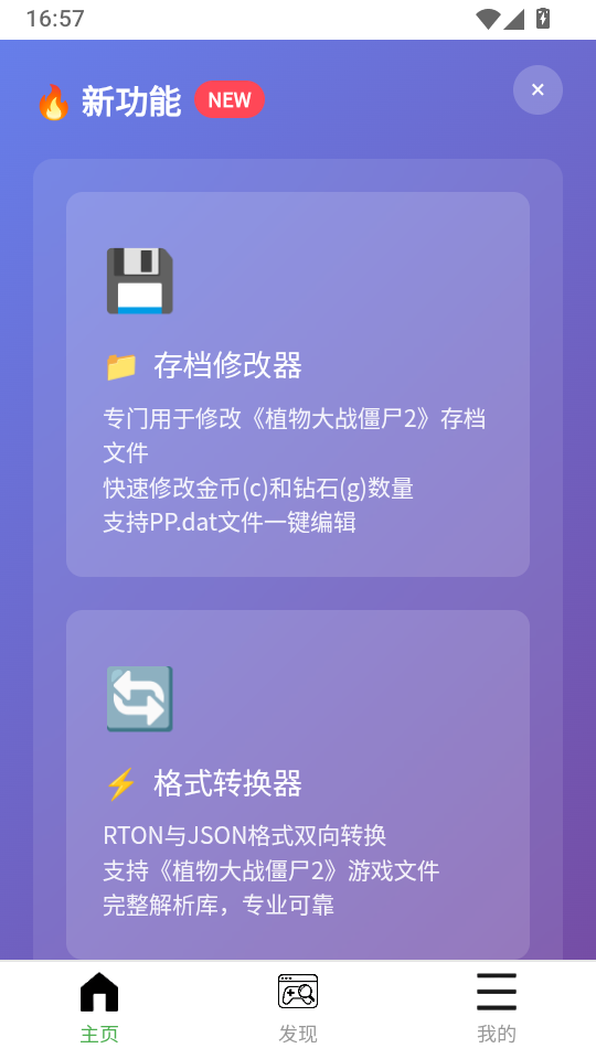 植创魔盒app官方下载