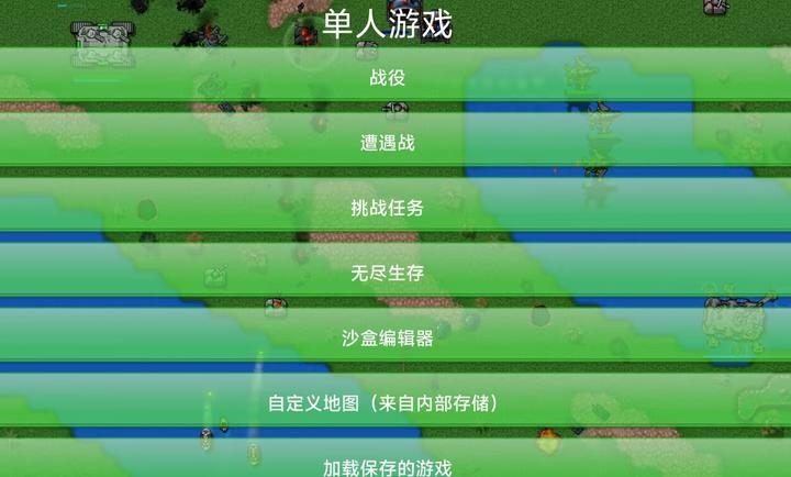 铁锈战争美化版手游安卓最新版