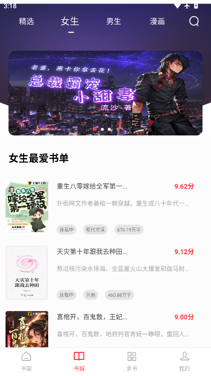 雨鹿阅读app下载安装最新版本