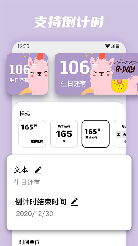 百变小组件下载安卓版