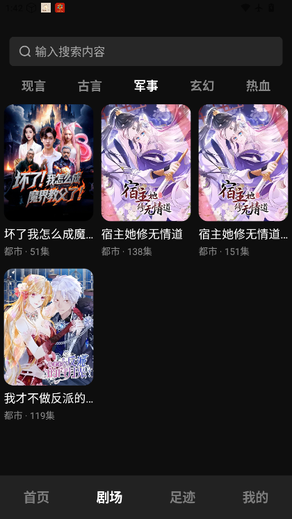 番石榴短剧安卓版