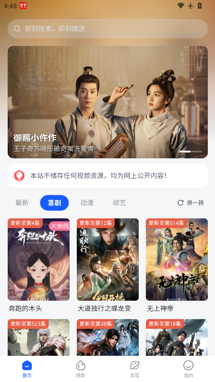 魔法影视手机版下载