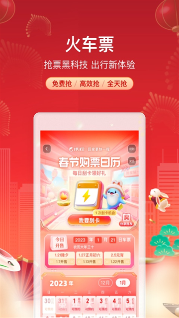 携程旅行网app官方最新版