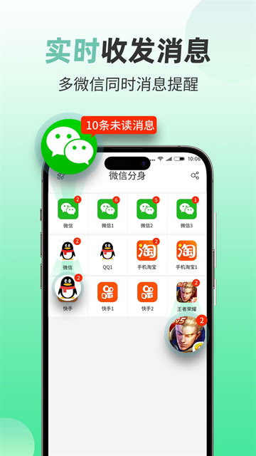 微分身版下载安装