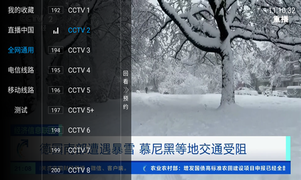 鲨鱼电视TV版下载