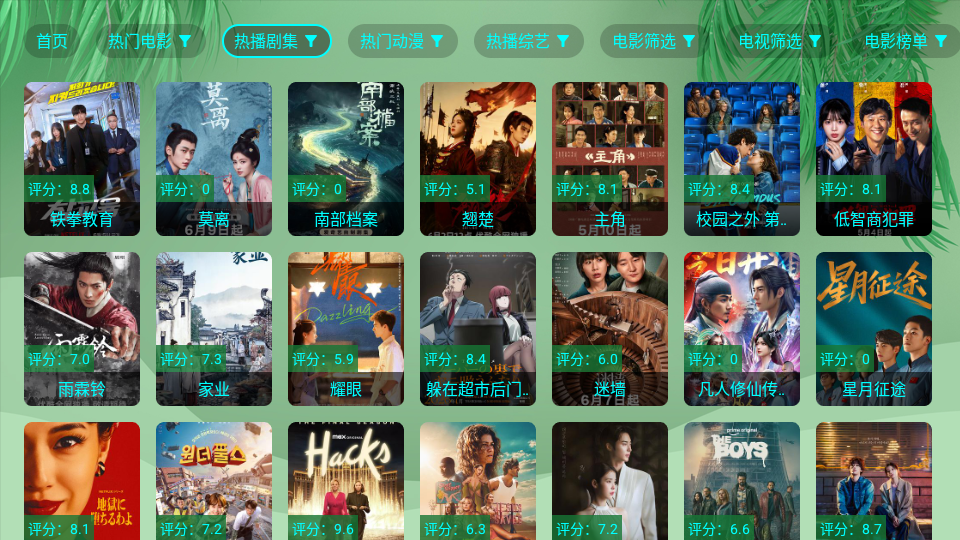 九门提督影视TV版下载