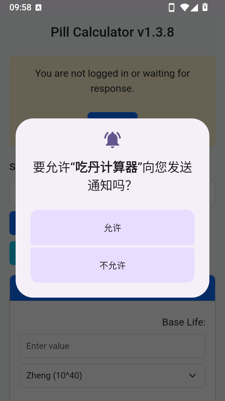 吃丹计算器下载安装最新版