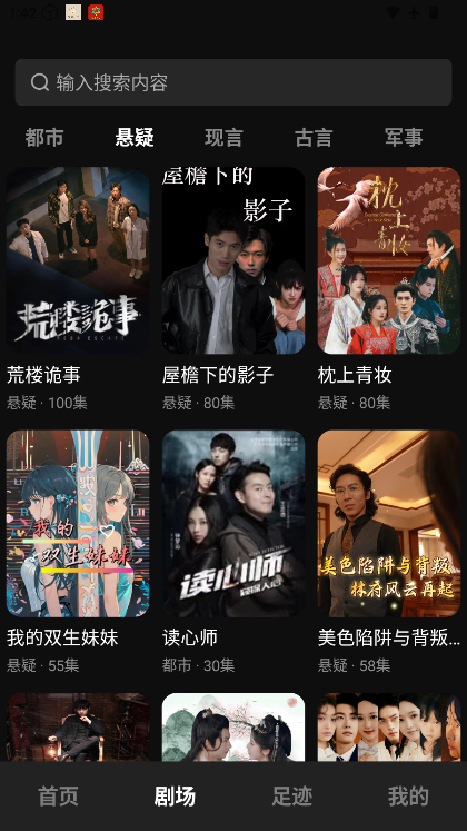 番石榴短剧安卓版
