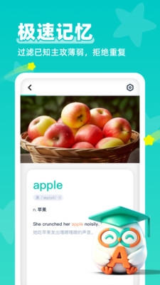 极速背单词app下载安装免费