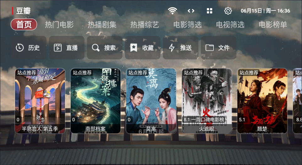 SU影视pro电视版下载