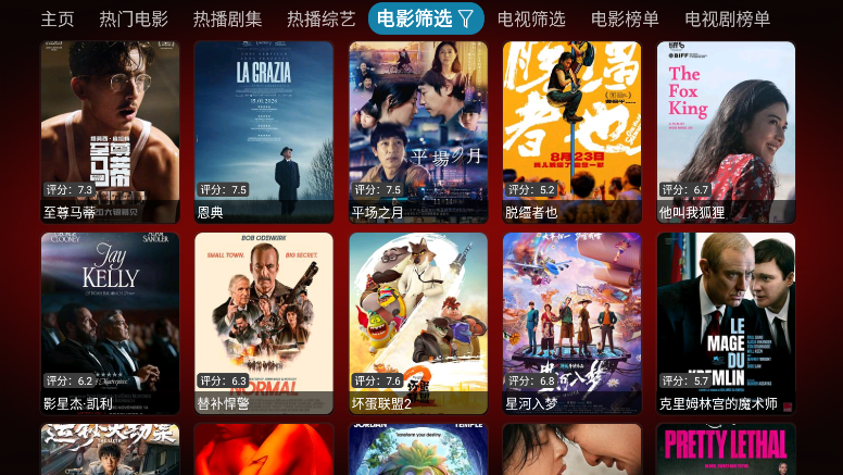 新七星影仓app下载官网版