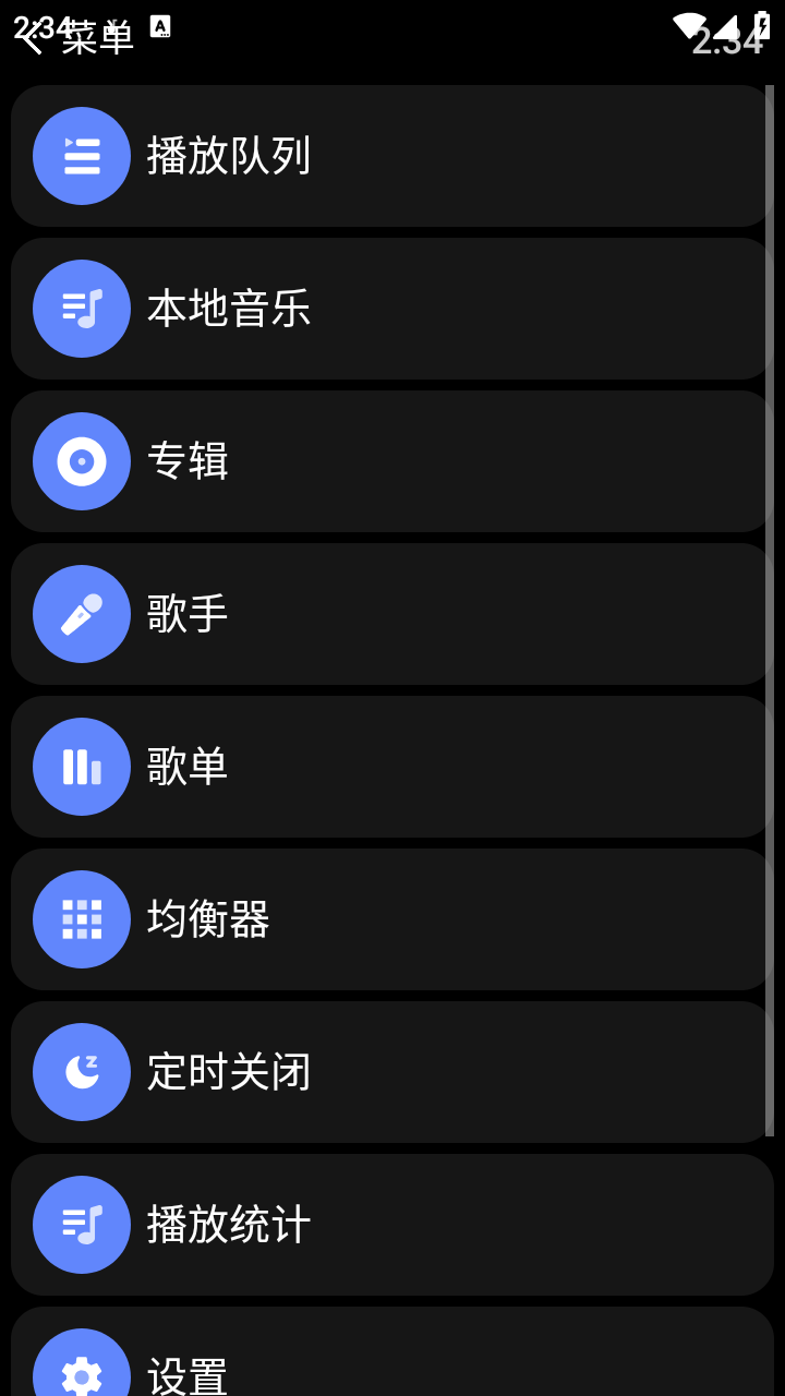 零度音乐下载最新版