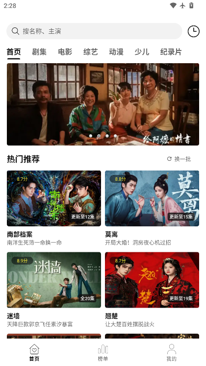 优可影视app下载安装官网版