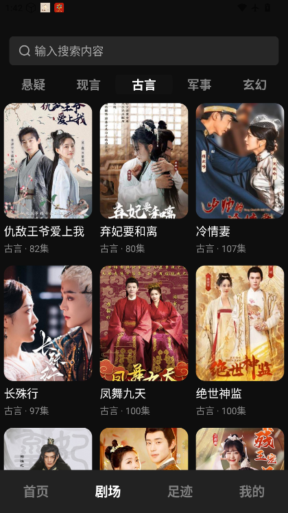 番石榴短剧安卓版