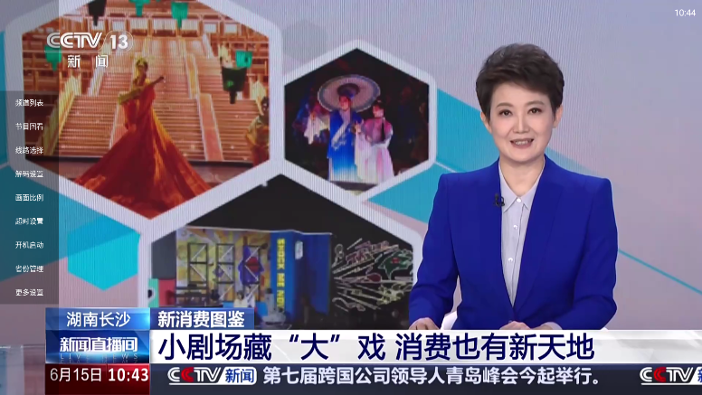 悦影小筑SVIP电视版下载