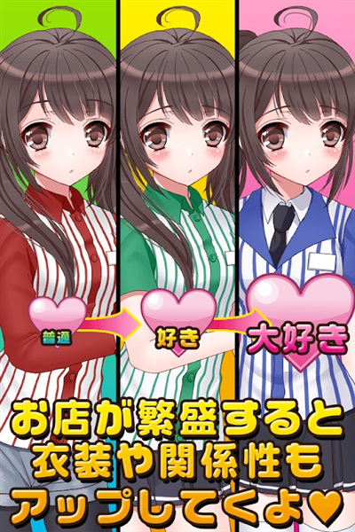 便利店少女Z安卓版下载