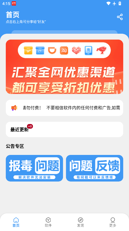 牛子软件库最新版
