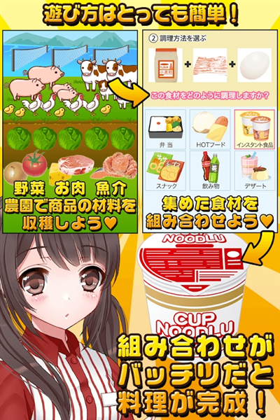 便利店少女Z安卓版下载