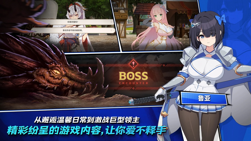 失落之剑官方正版下载