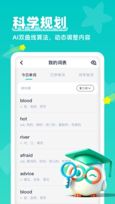 极速背单词app下载安装免费