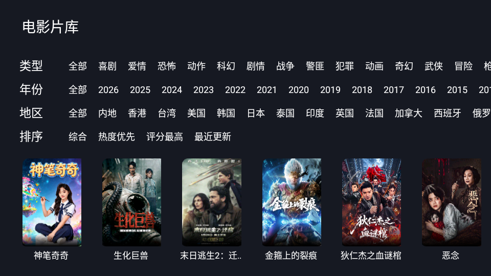 悦酷TV最新版下载
