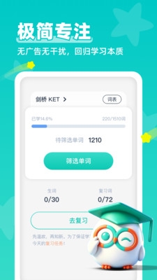 极速背单词app下载安装免费