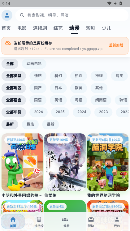 青蛙影视app正版下载