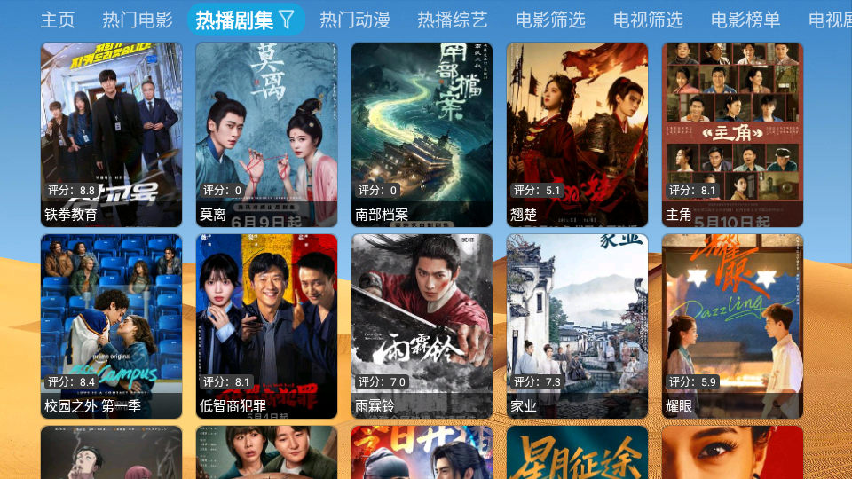 大强影视TV版下载