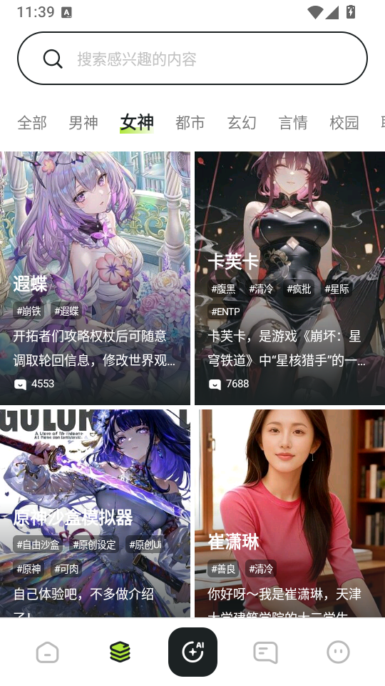 GummyAI官网下载