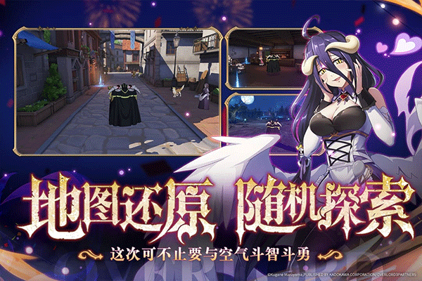 纳萨力克之王官方版下载