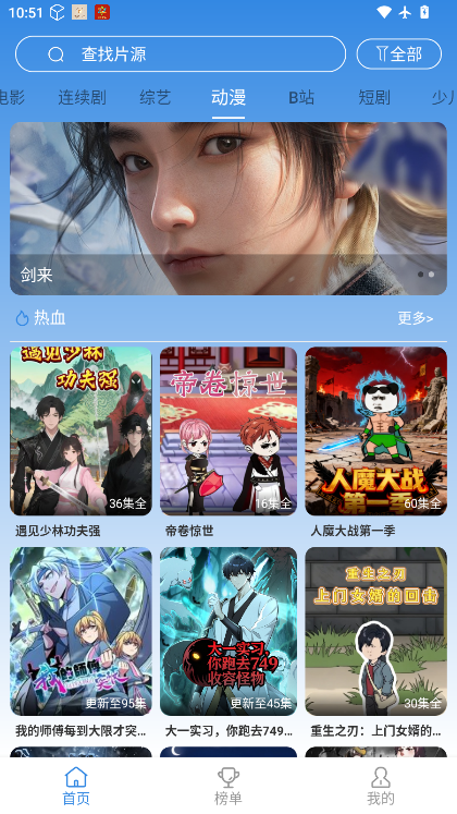 哇哇追剧免广告下载