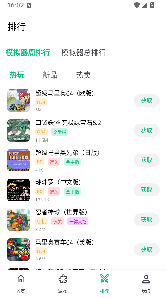 小鸡模拟器极速版下载