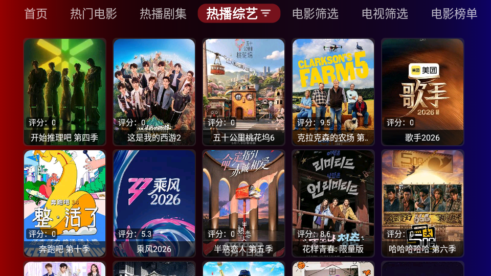 卧龙TV最新版下载