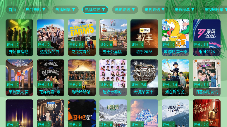 九门提督影视app软件下载