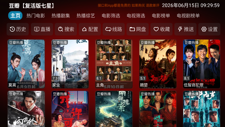 新七星影仓app下载官网版