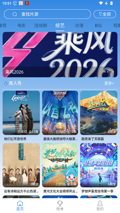 哇哇追剧免广告下载